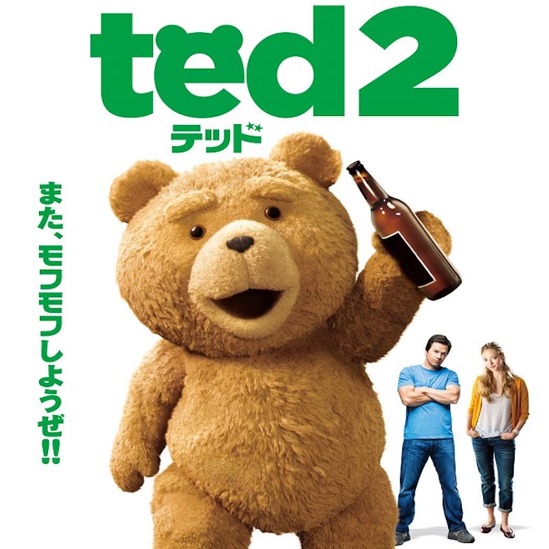 名作映画「テッド２」